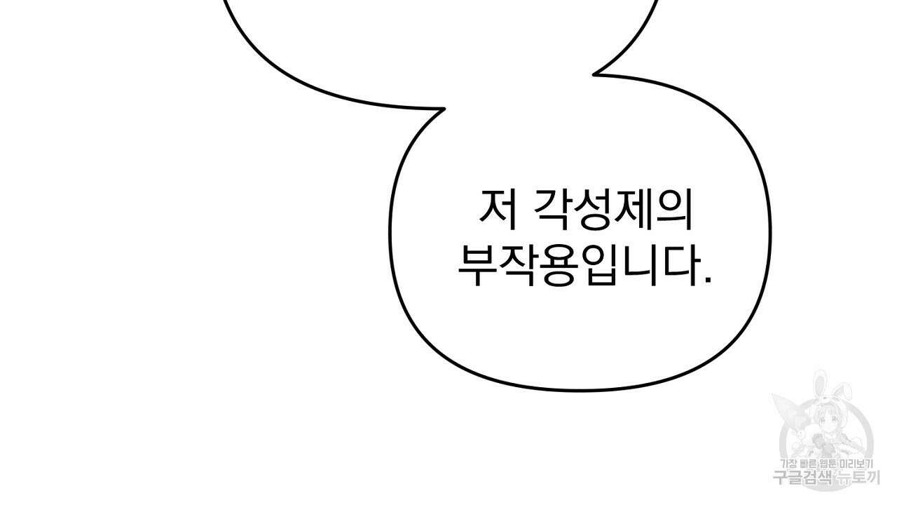 솔로 포 투 26화 126