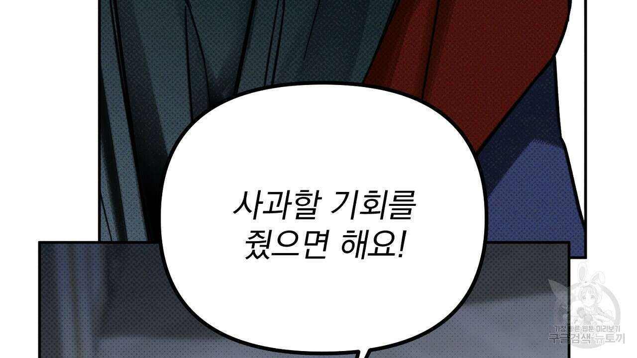 솔로 포 투 26화 130