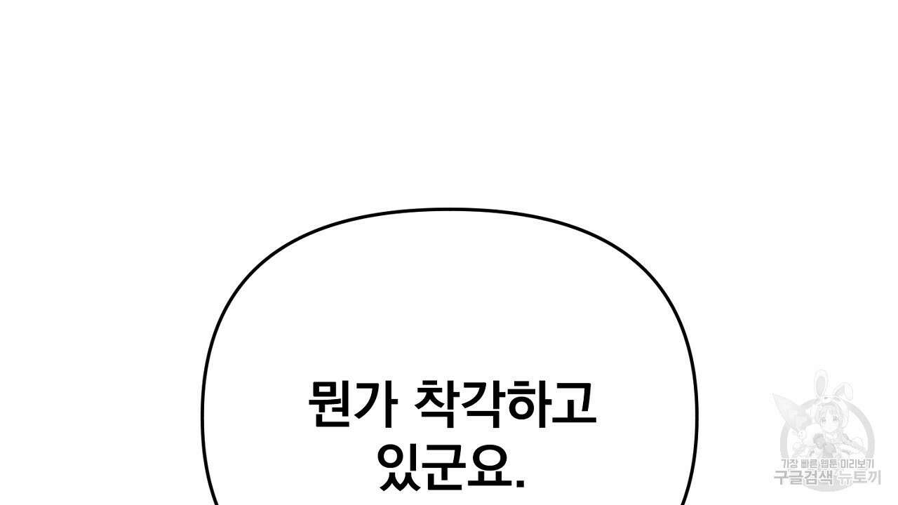 솔로 포 투 26화 134