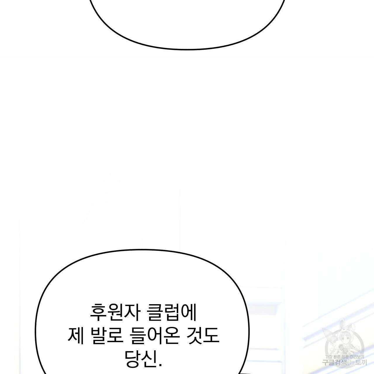솔로 포 투 26화 135