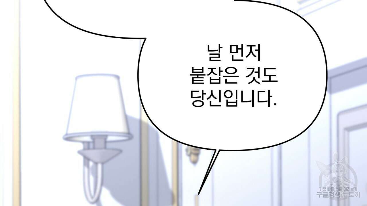솔로 포 투 26화 136