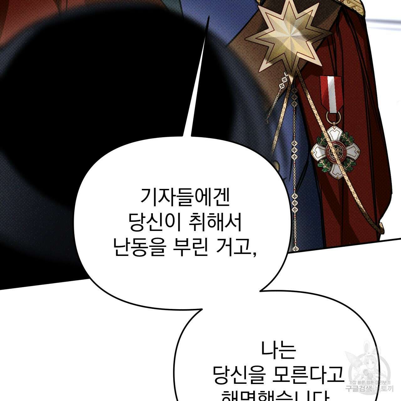 솔로 포 투 26화 145