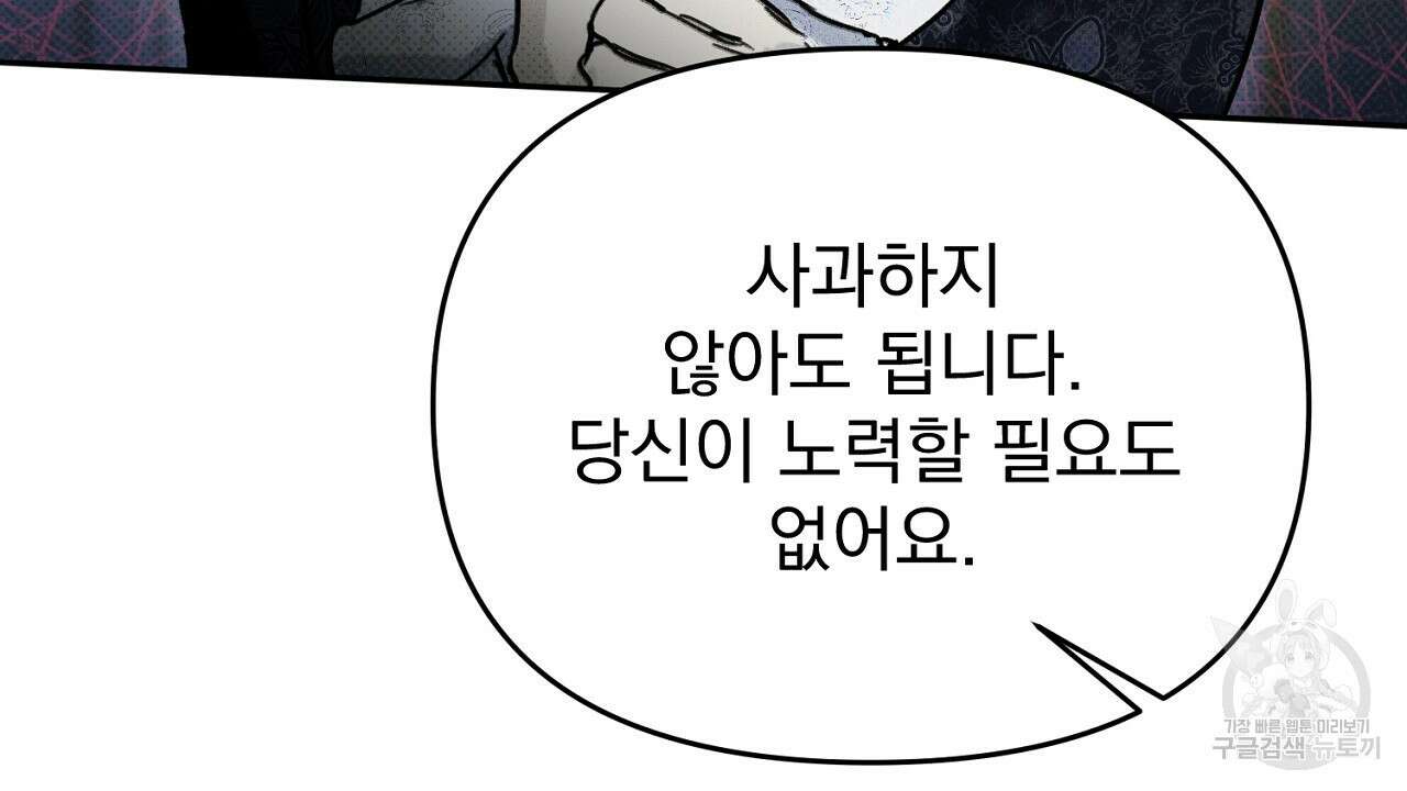 솔로 포 투 26화 148
