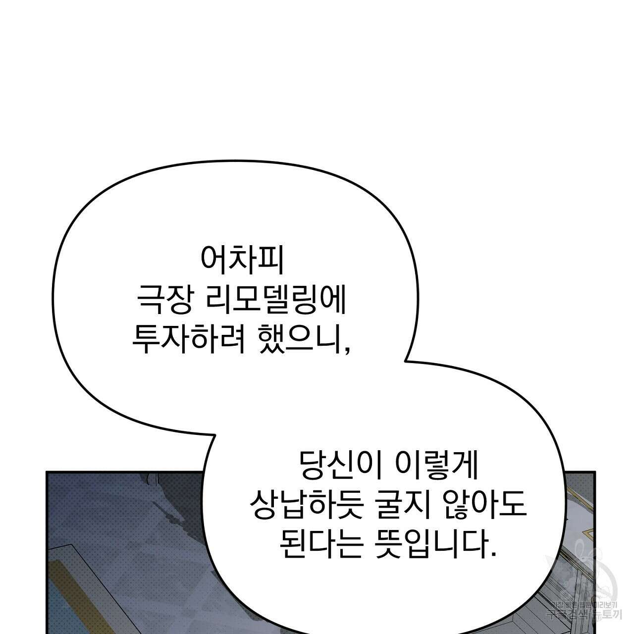 솔로 포 투 26화 149