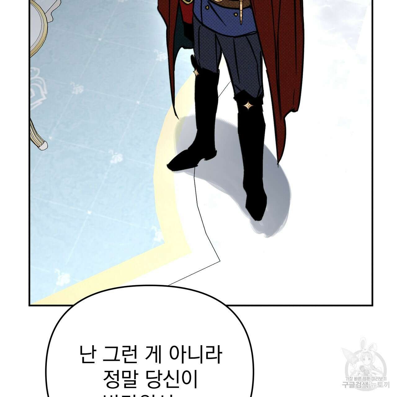 솔로 포 투 26화 151