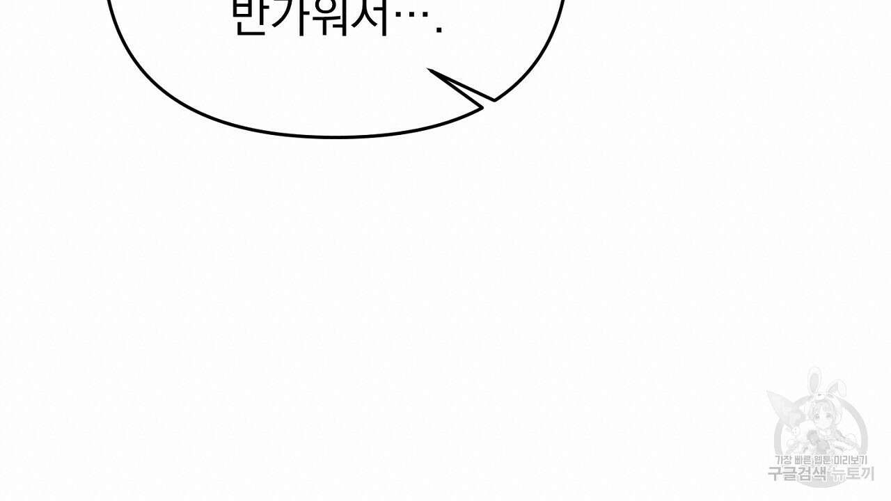 솔로 포 투 26화 152