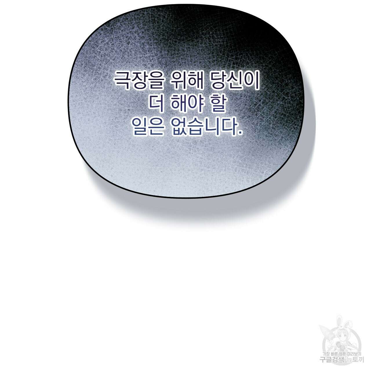 솔로 포 투 26화 153
