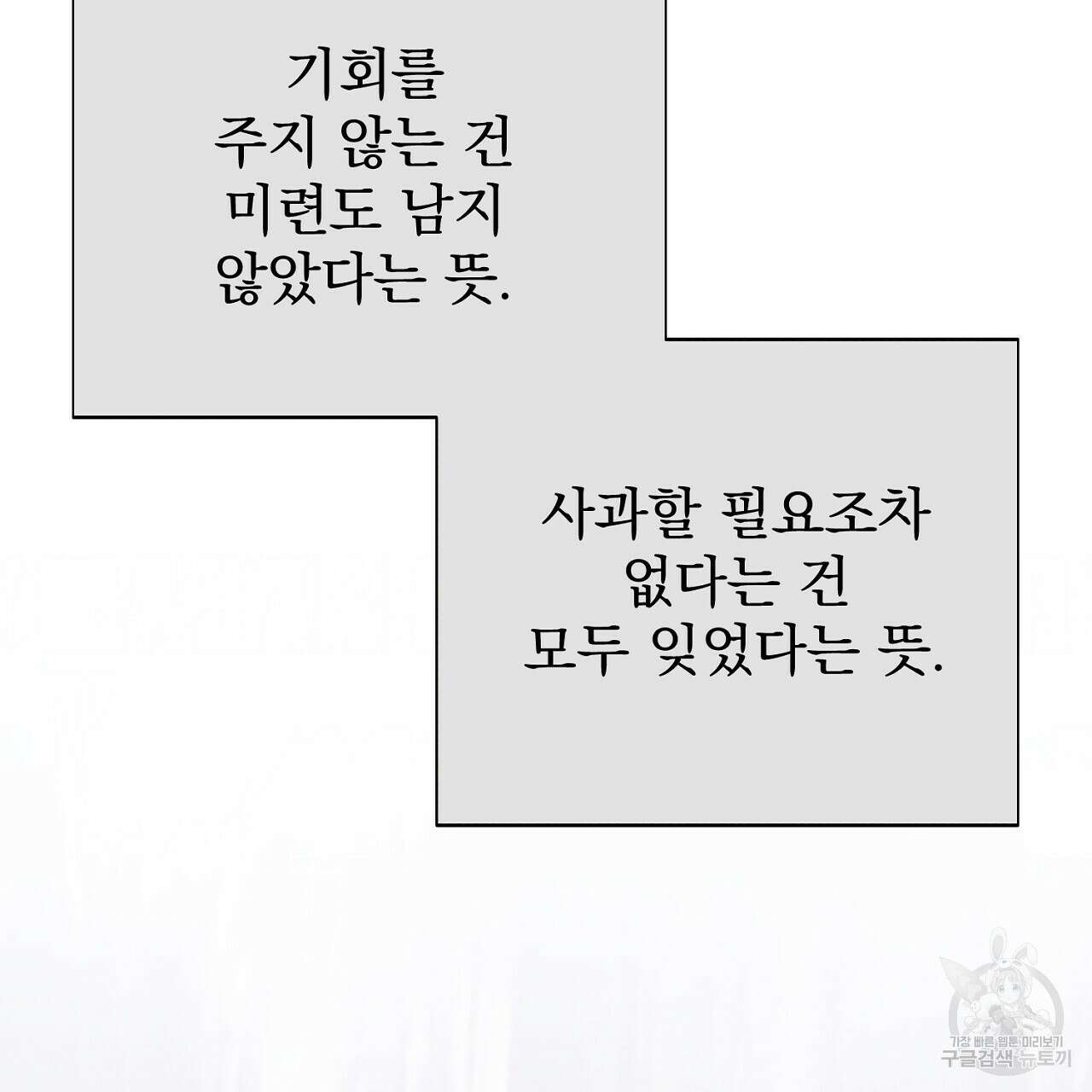 솔로 포 투 26화 155