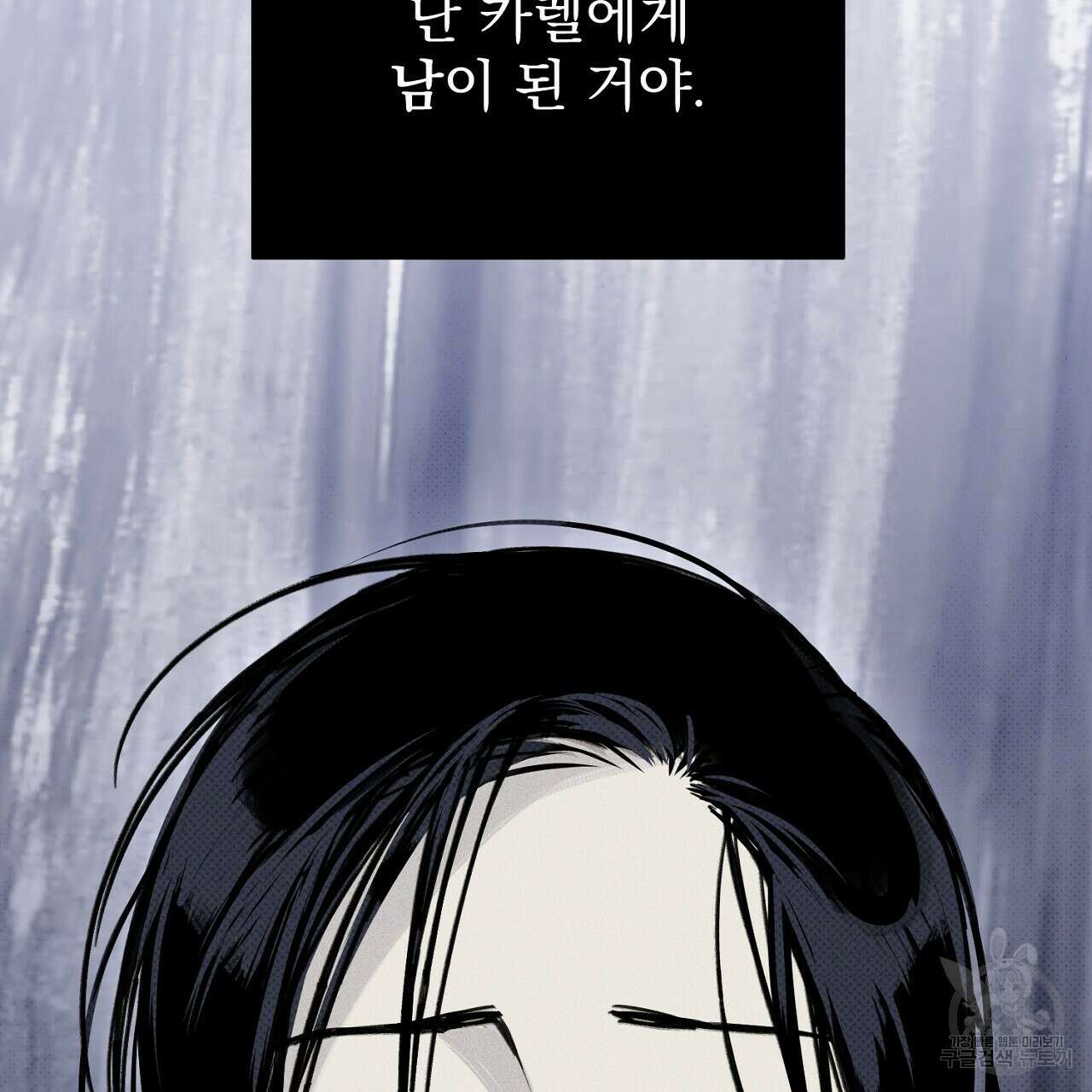 솔로 포 투 26화 157