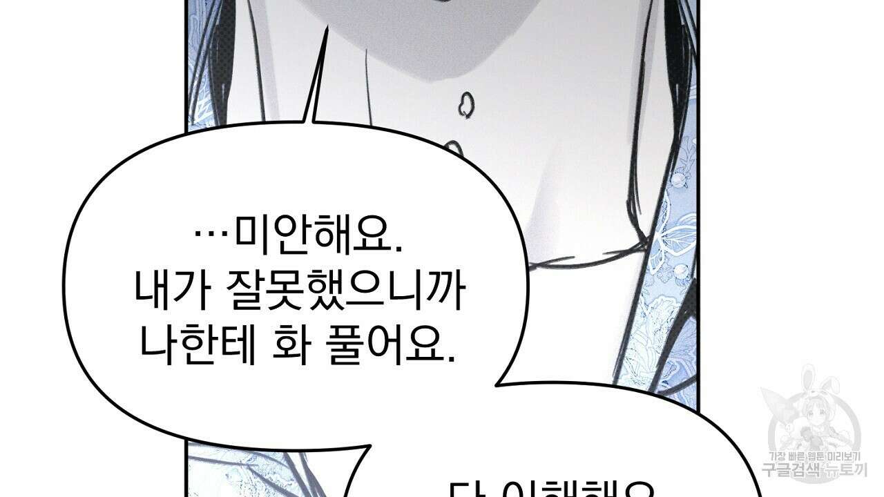 솔로 포 투 26화 162
