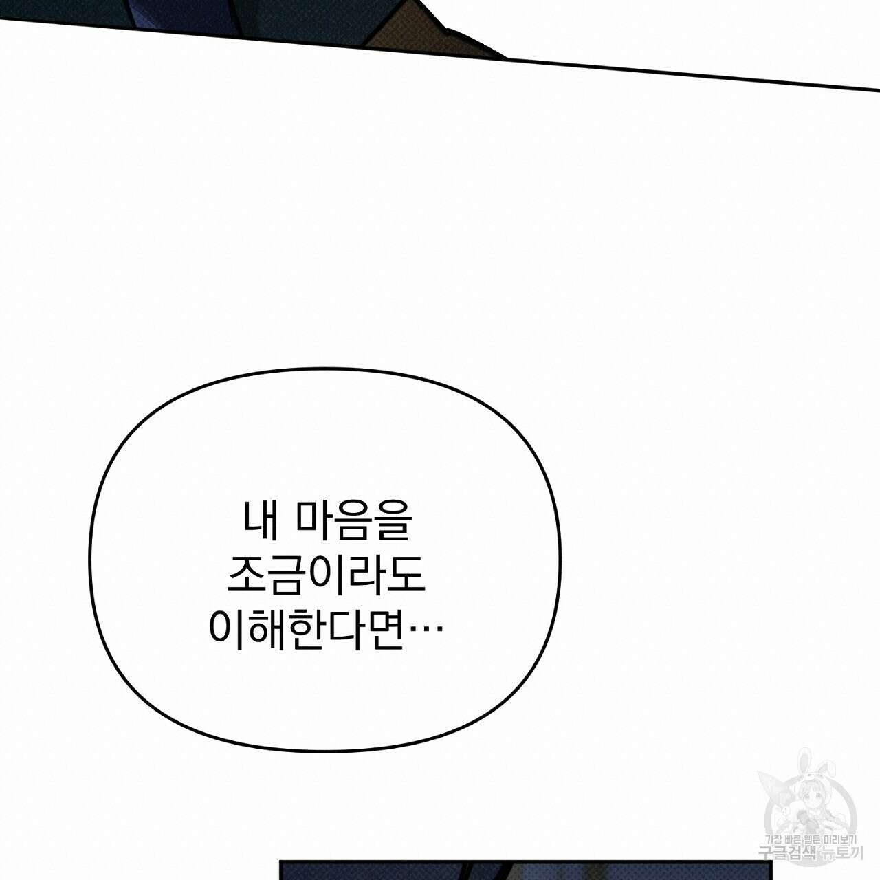 솔로 포 투 26화 171
