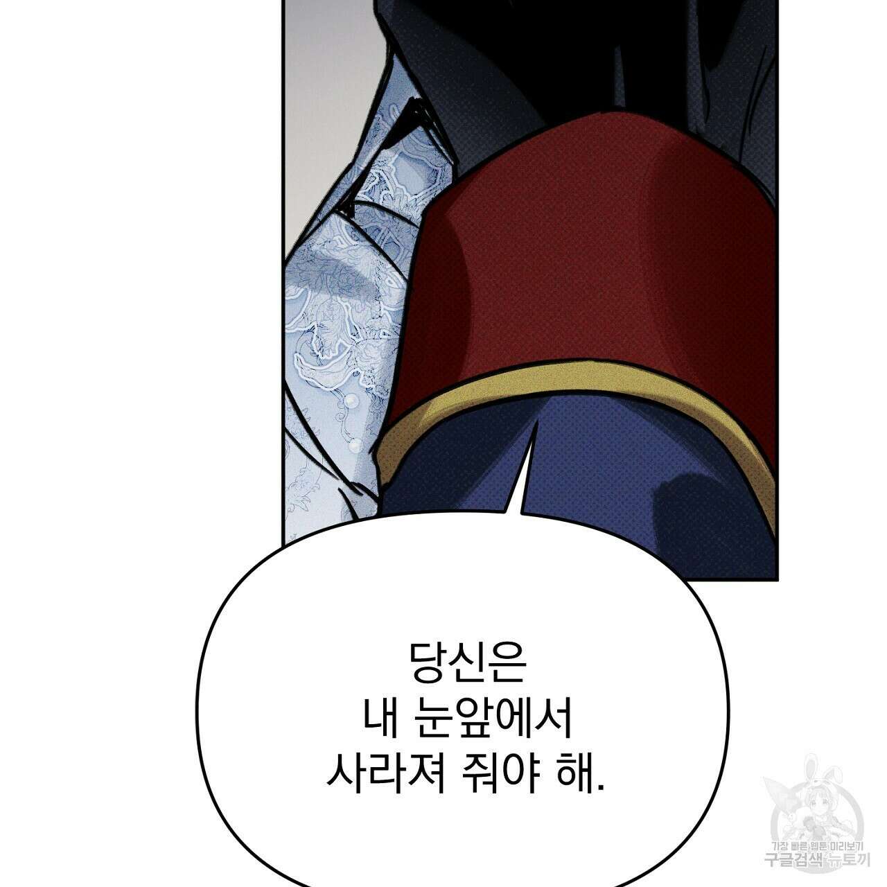 솔로 포 투 26화 173