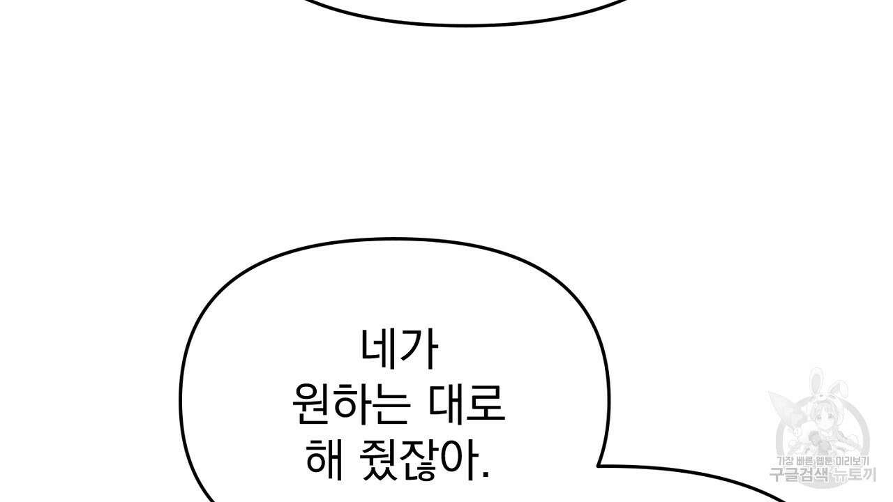 솔로 포 투 26화 174
