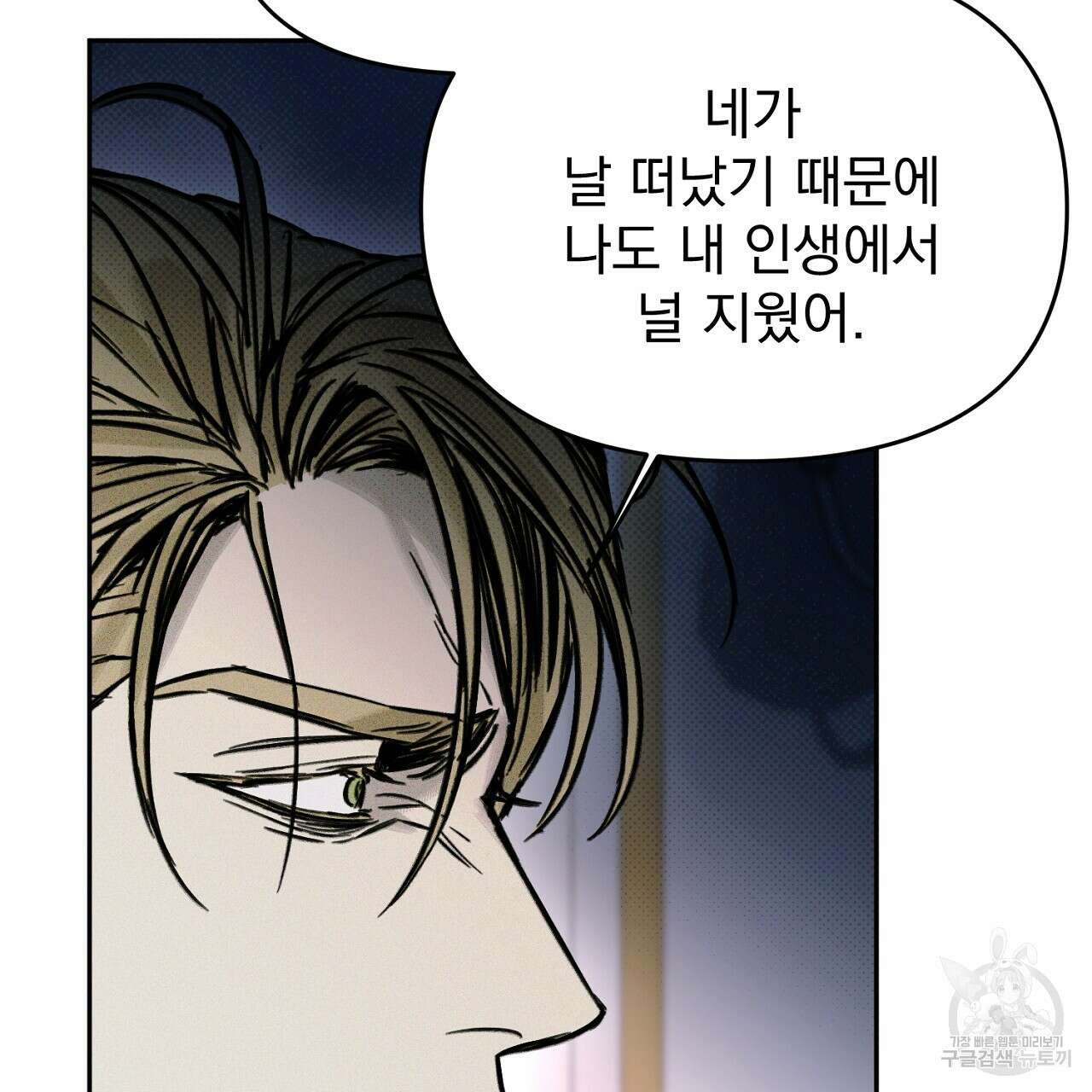 솔로 포 투 26화 175