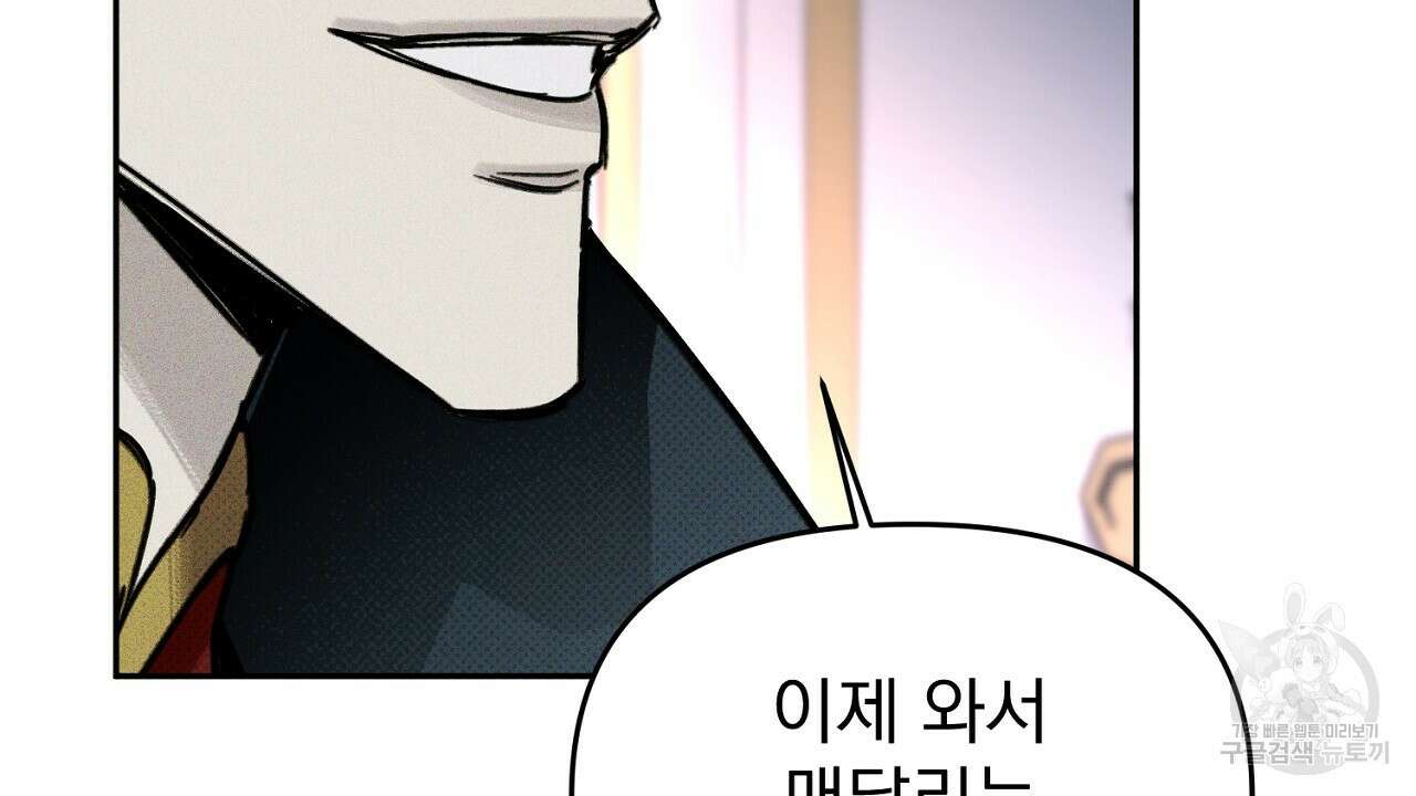 솔로 포 투 26화 176