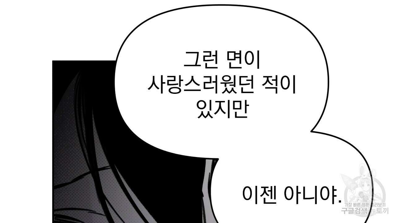 솔로 포 투 26화 178