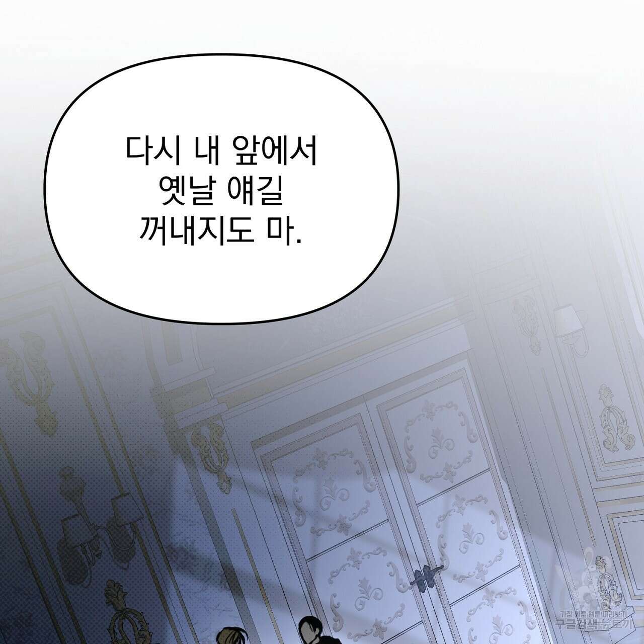 솔로 포 투 26화 181