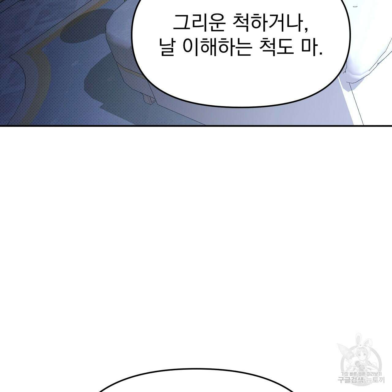 솔로 포 투 26화 183