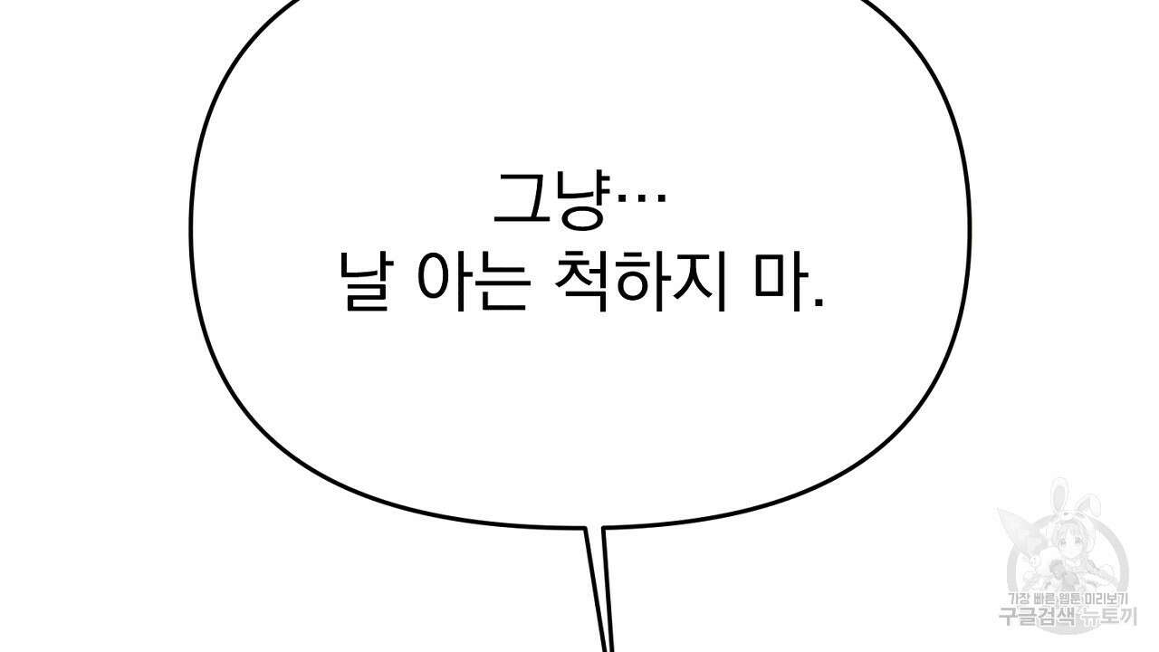솔로 포 투 26화 184