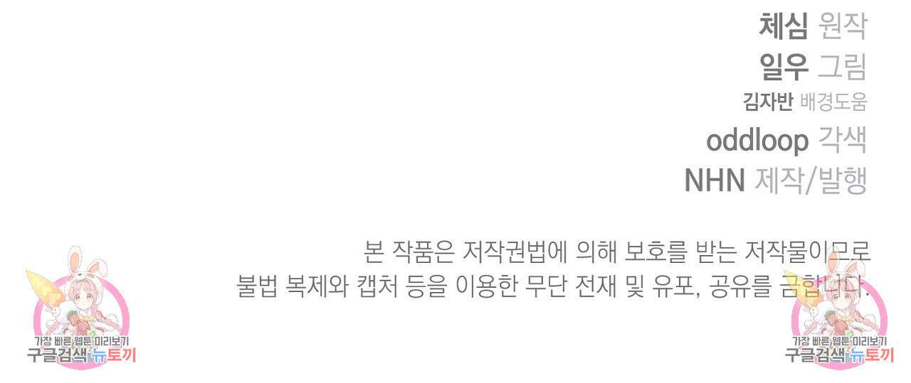 솔로 포 투 26화 188