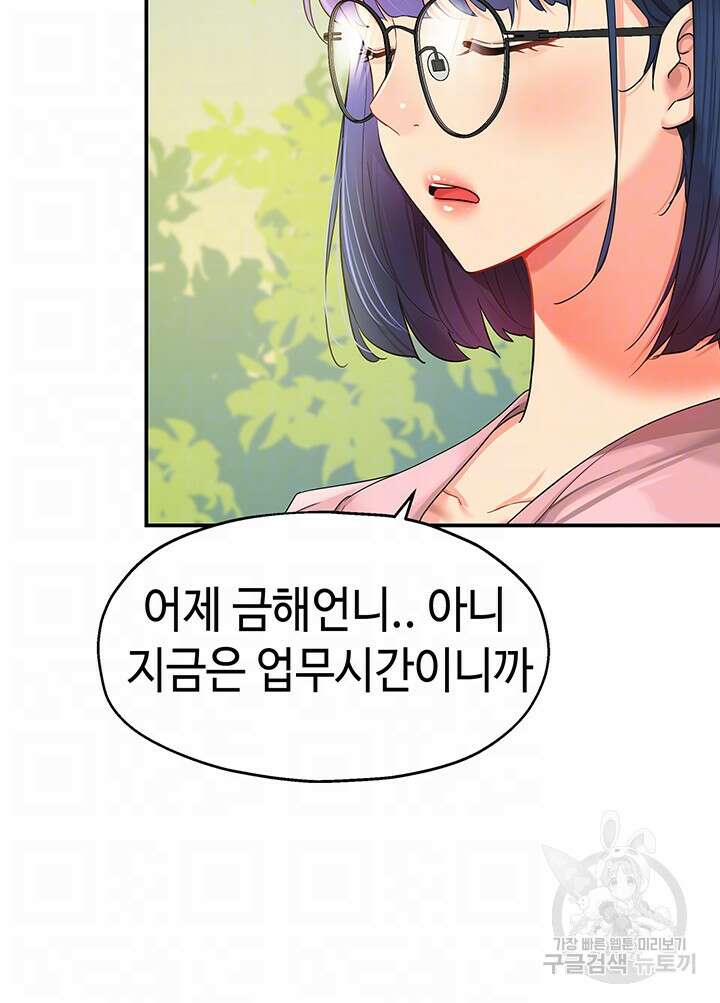 구멍가게, 구멍 열었습니다 55화 6