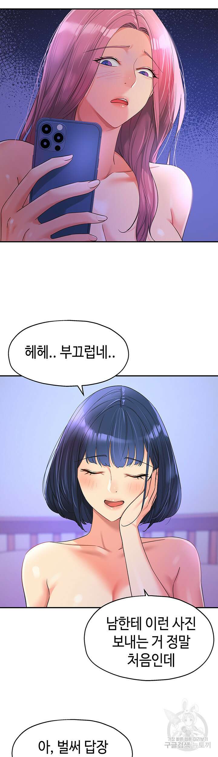 구멍가게, 구멍 열었습니다 55화 10