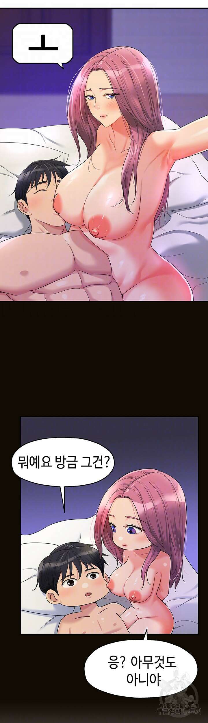 구멍가게, 구멍 열었습니다 55화 12