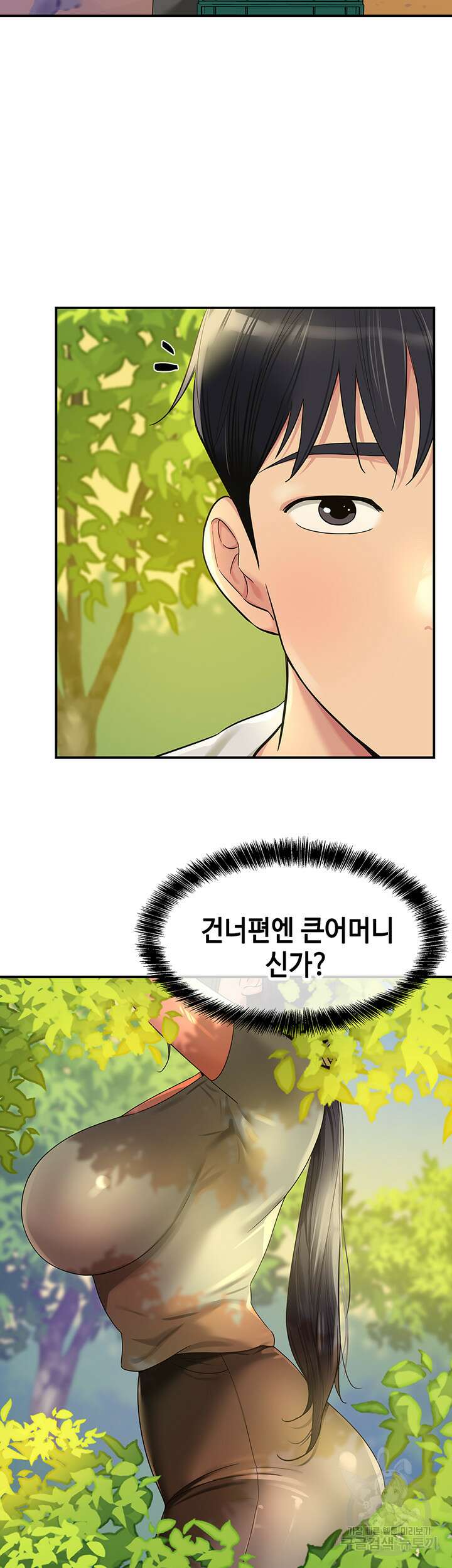 구멍가게, 구멍 열었습니다 55화 19