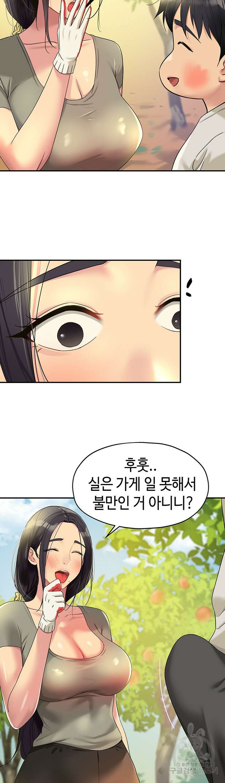 구멍가게, 구멍 열었습니다 55화 33