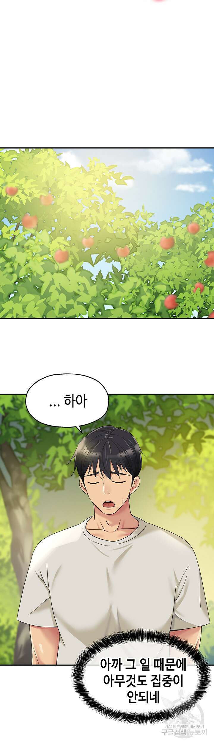 구멍가게, 구멍 열었습니다 55화 38