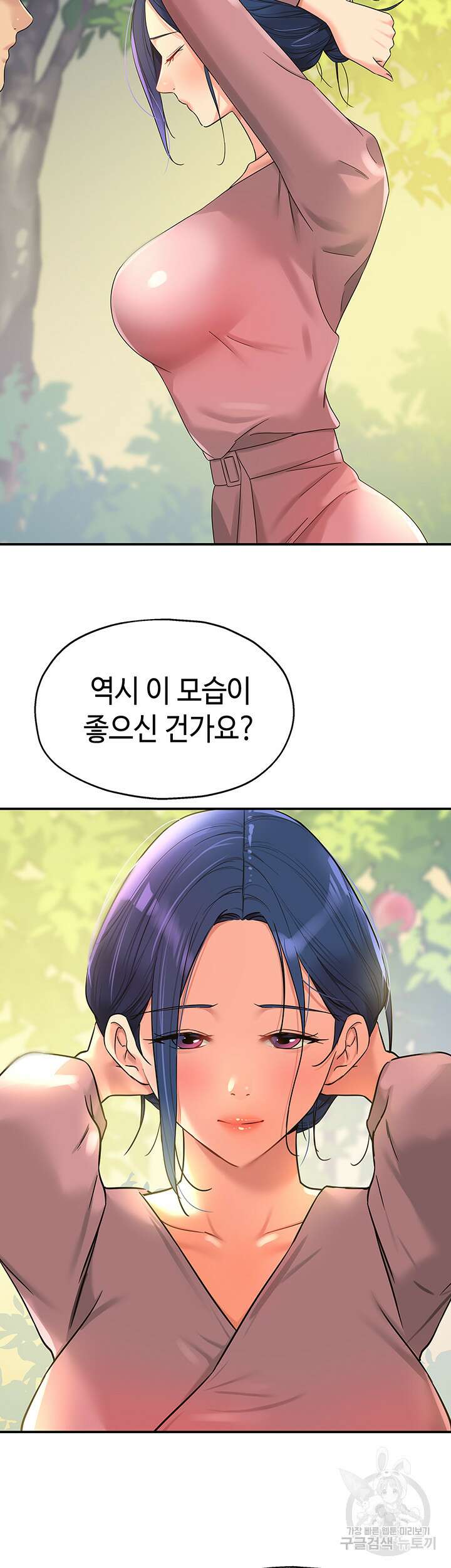 구멍가게, 구멍 열었습니다 55화 42