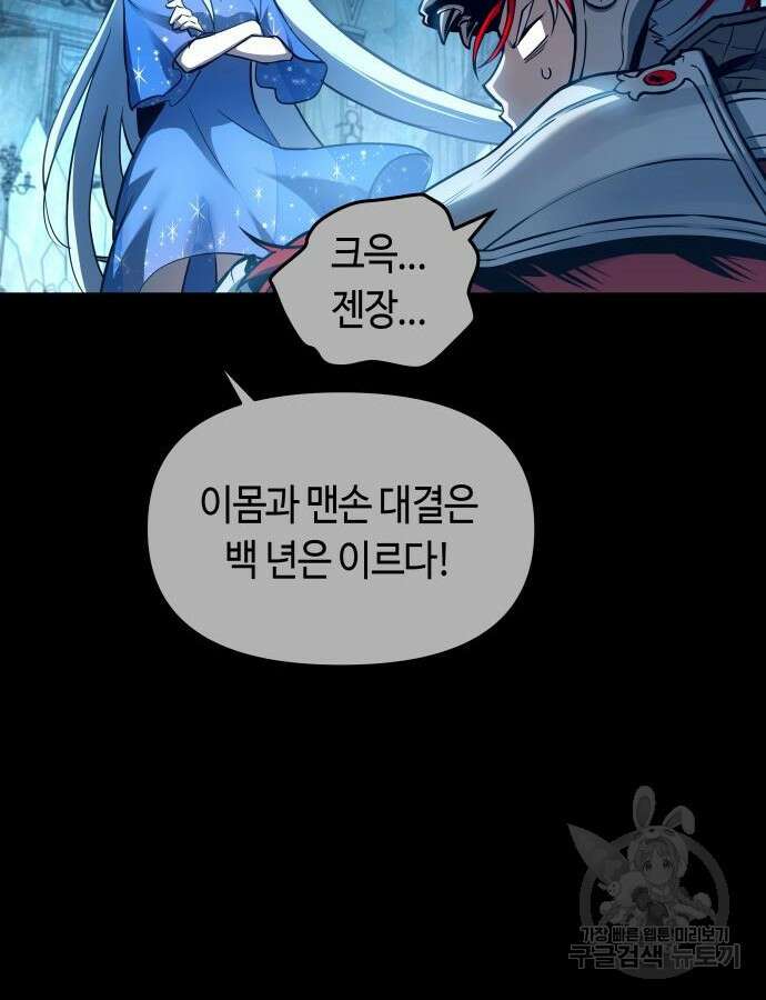 투신전생기 97화 9