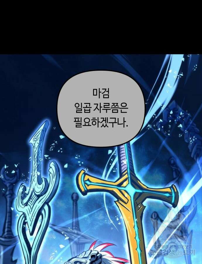 투신전생기 97화 13