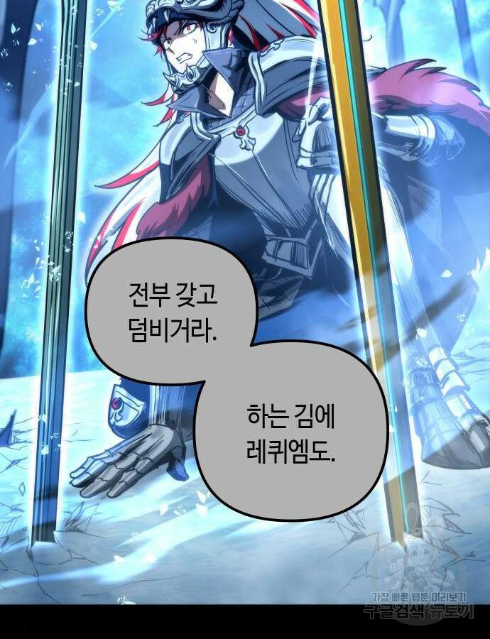투신전생기 97화 14