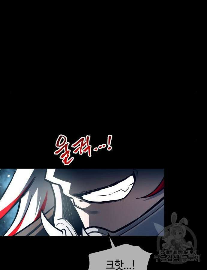 투신전생기 97화 15