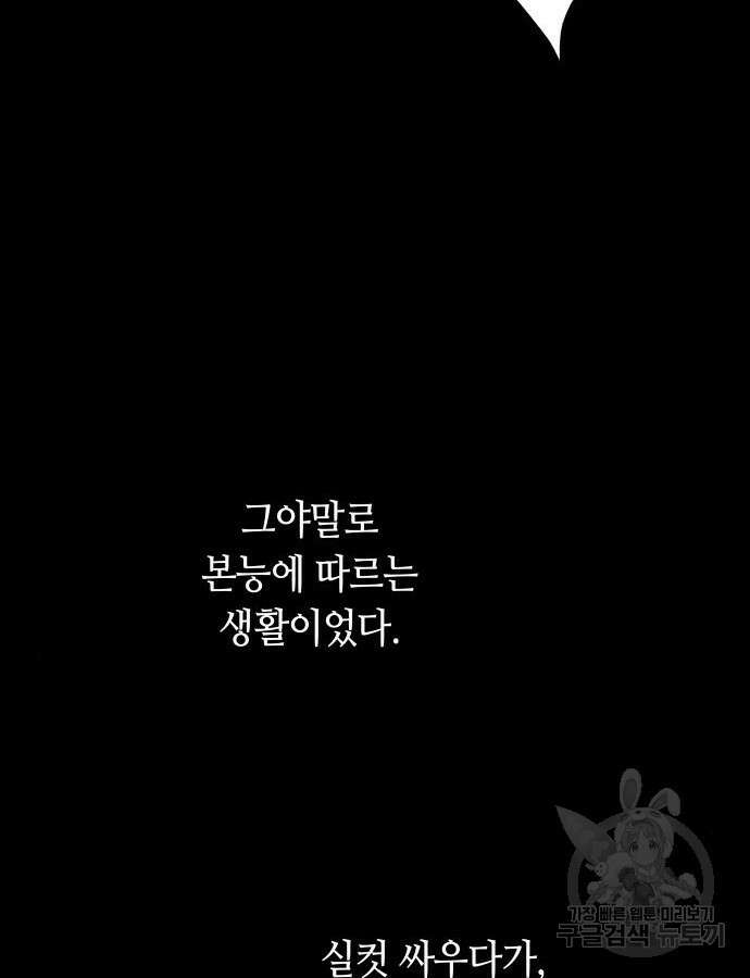 투신전생기 97화 18