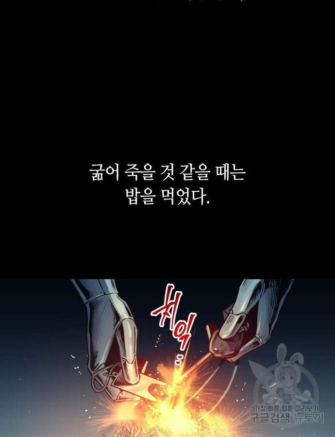 투신전생기 97화 19