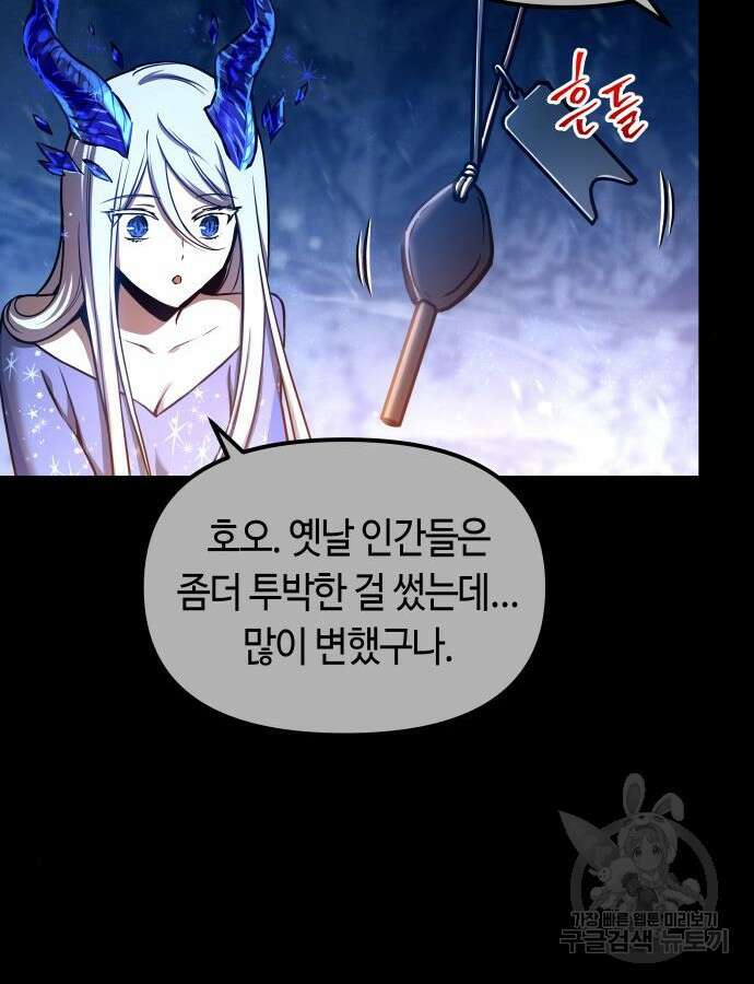 투신전생기 97화 21