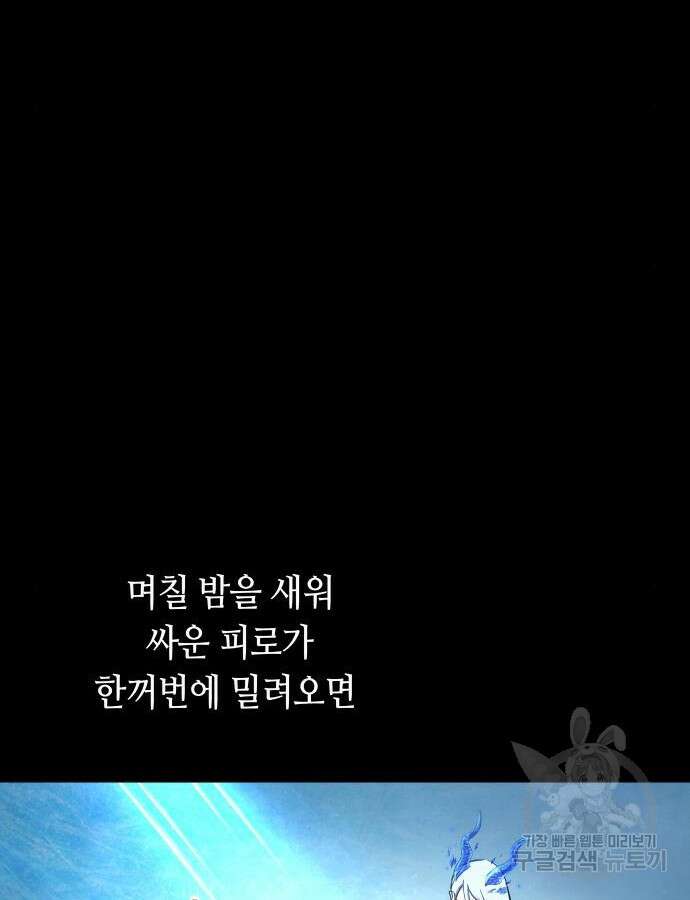 투신전생기 97화 23