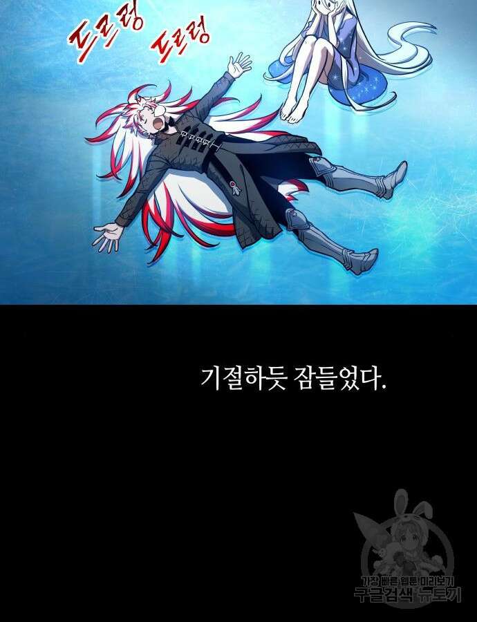 투신전생기 97화 24