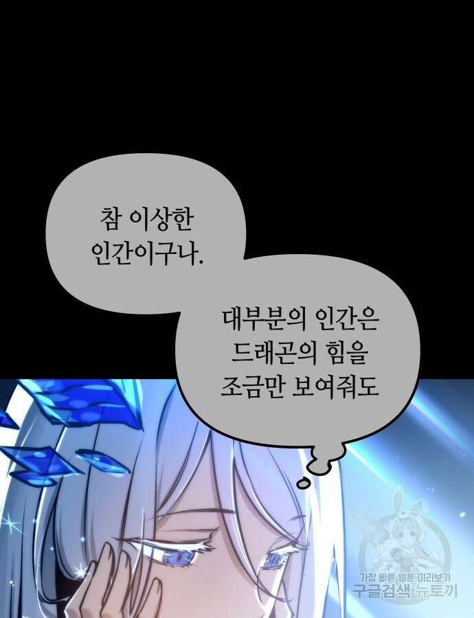 투신전생기 97화 25