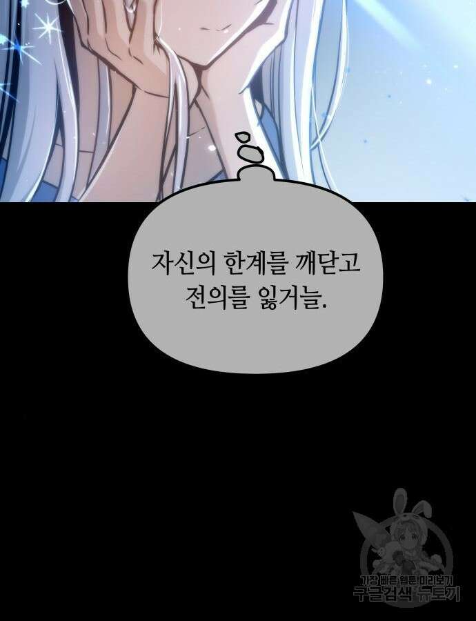 투신전생기 97화 26