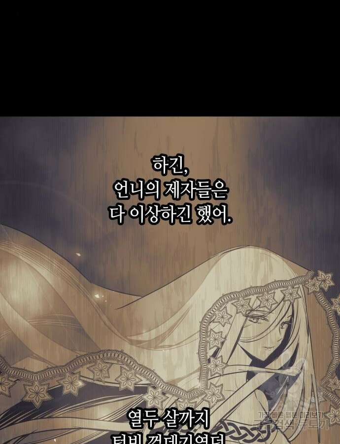 투신전생기 97화 27