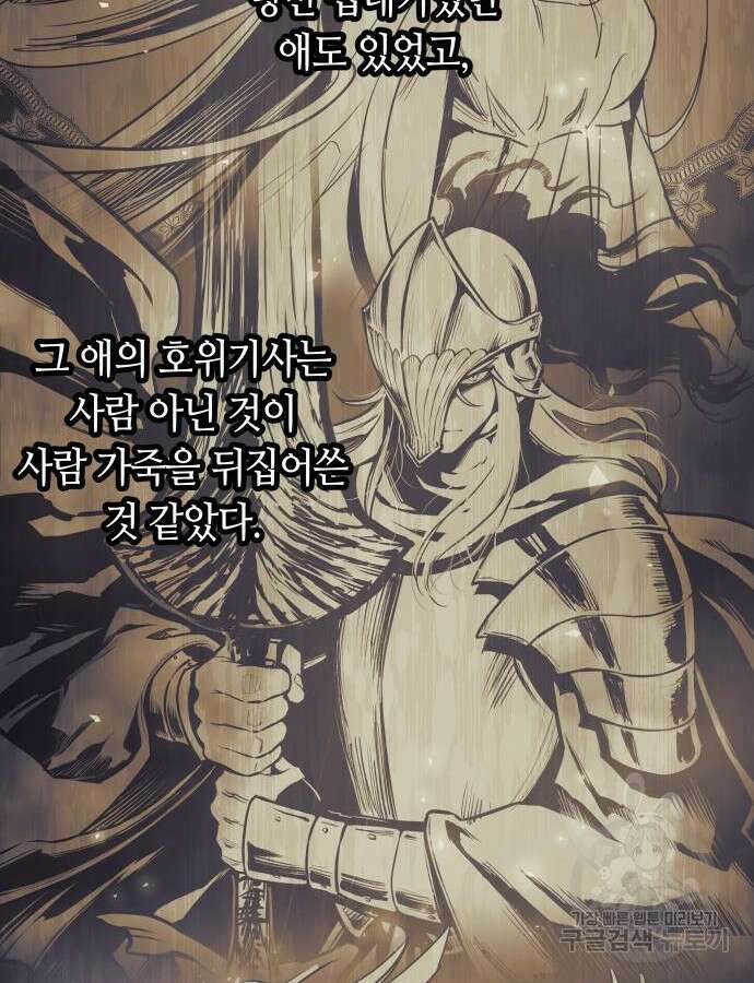 투신전생기 97화 28