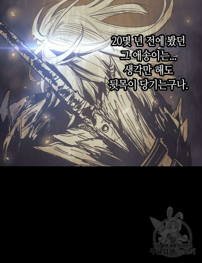 투신전생기 97화 29