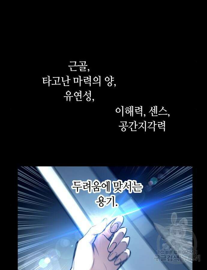 투신전생기 97화 30