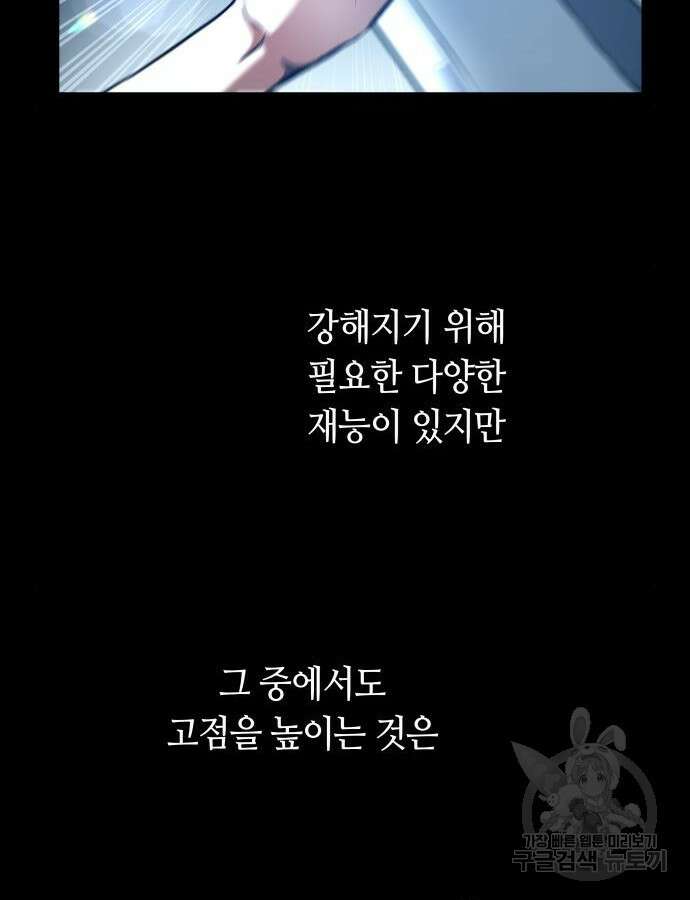 투신전생기 97화 31