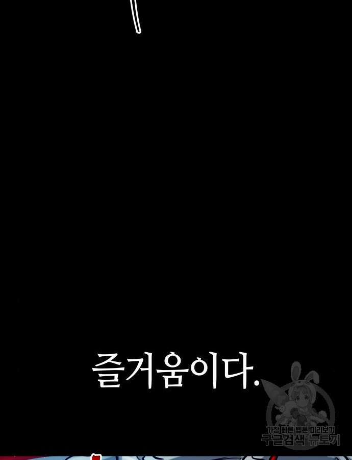 투신전생기 97화 33
