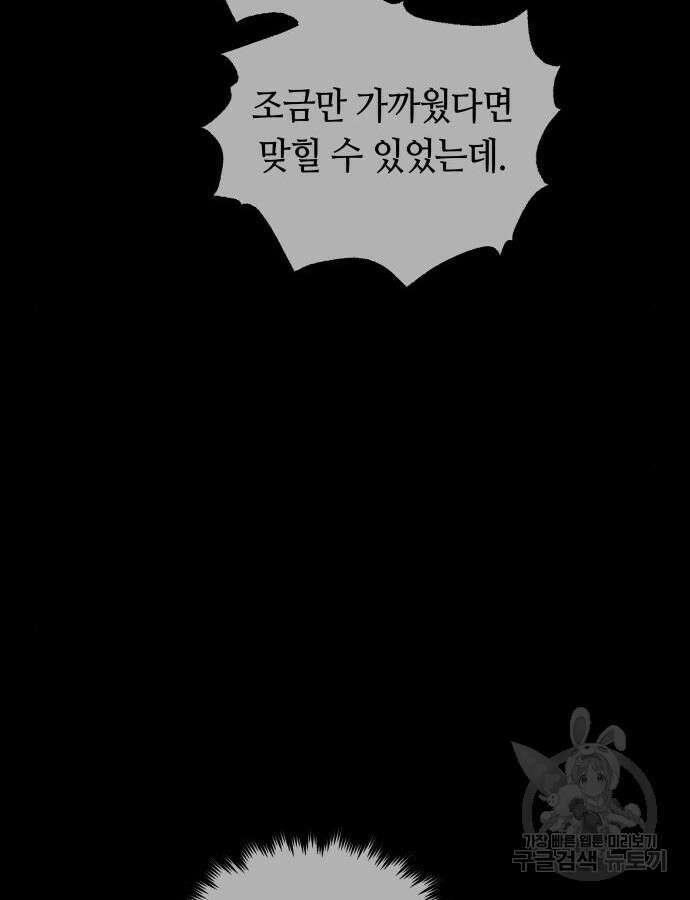 투신전생기 97화 35