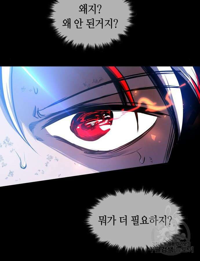 투신전생기 97화 36